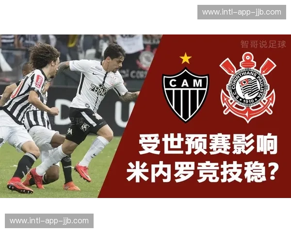 云端之上的铁血博弈：韦斯特曼与米内罗竞技的“氧气争夺战”